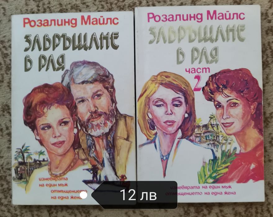 Серия от книги с различна тематика