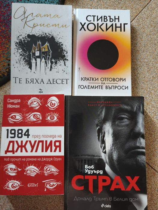 Запазени книги на добри цени
