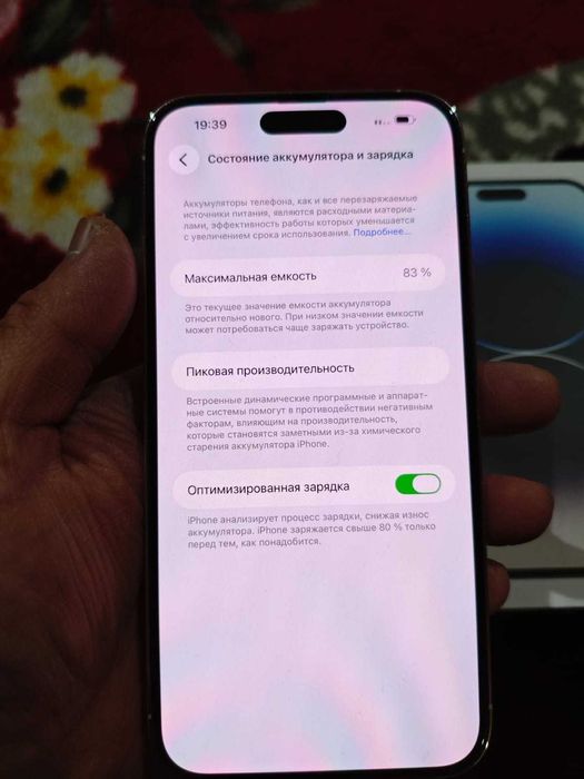 Продам Айфон 14 про макс 128 гб