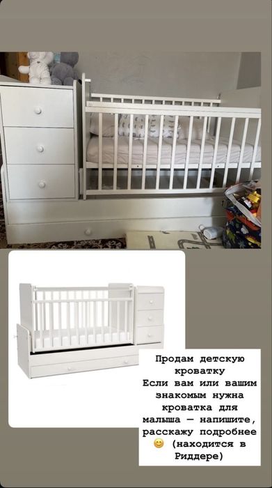 Кроватка детская