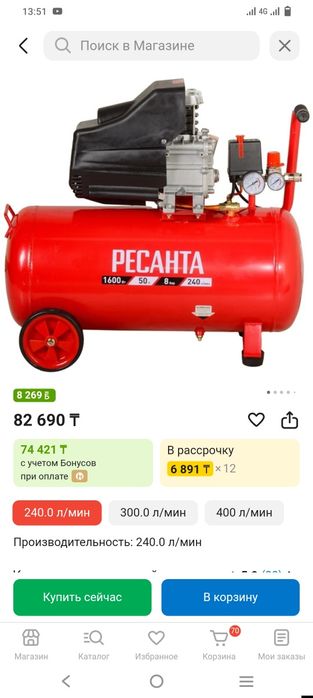 Компрессор Ресанта