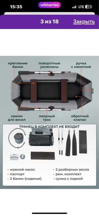 Лодка пвх 240/125