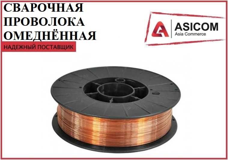 Проволока сварочная (Китай)