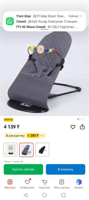Шезлонг Good Luck серый