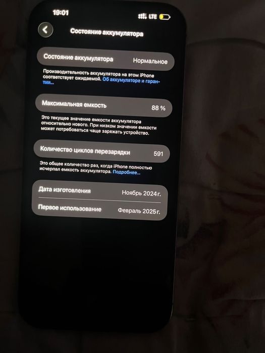 Айфон 16 Pro max