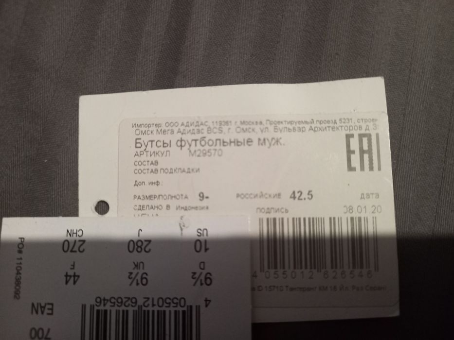 Бутсы Leo Messi 42,5 размер