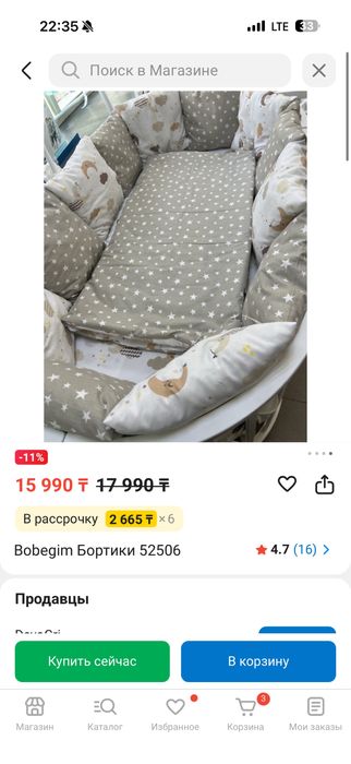 Манеж с бортиками