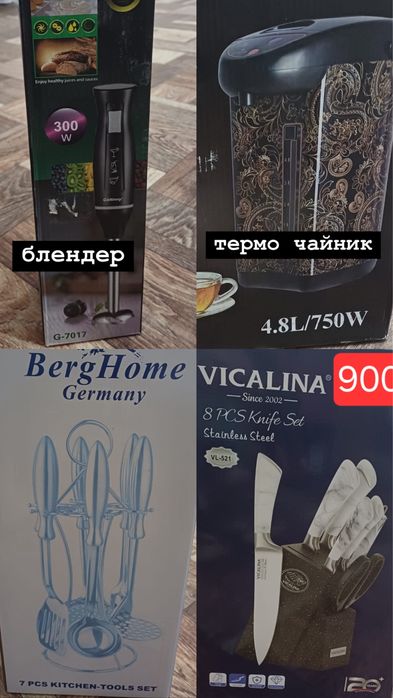 Продается за дешевую цену посуды.
