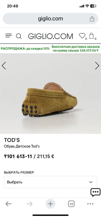 Мокасины Tods оригинал