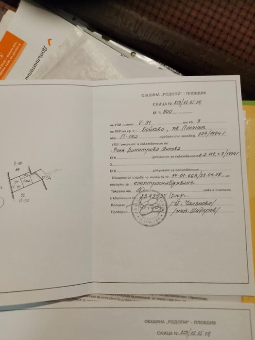 Вила Горен плочник