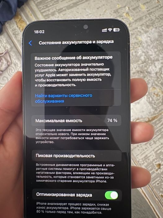 Айфон 12 про идеално