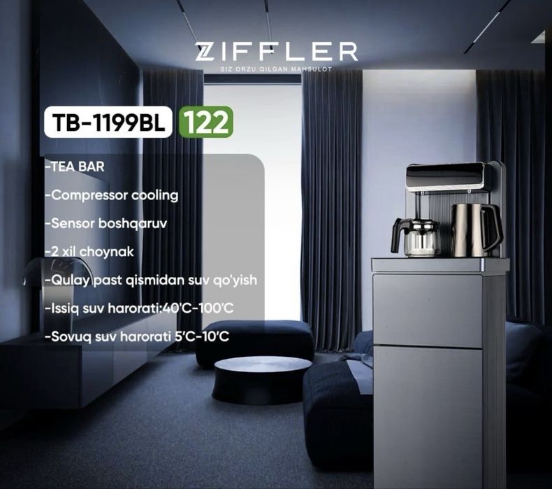 Кулер, куллер IMMER, ZIFFLER kuler, kuller