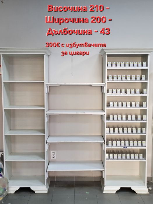 Оборудване за магазин