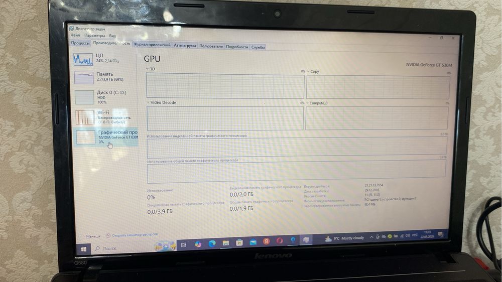 Ноутбук леново g570
