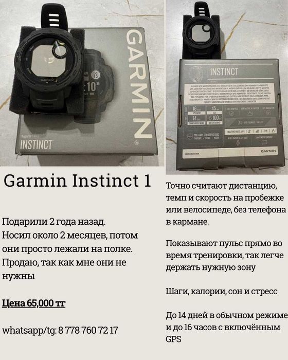 Garmin Instinct 1