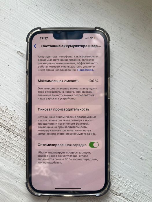 Айфон 14 хорошим состояние