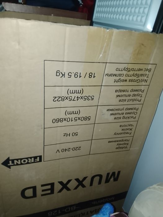 Моразилка сатылады