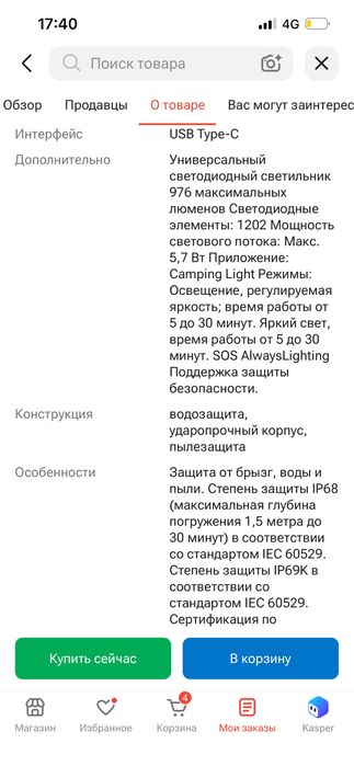 Смартфон, Ulefone RugKing 5 pro 8 ГБ/256 гД черный