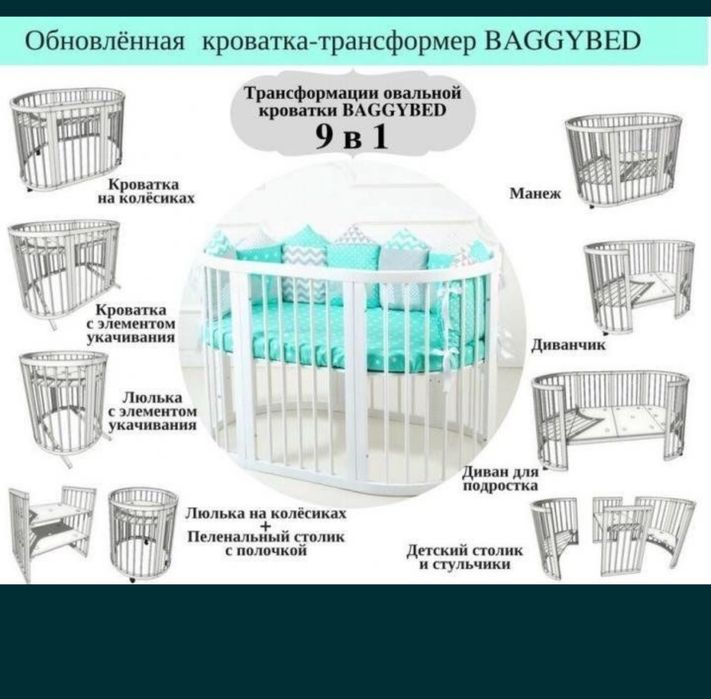 Детский кровать трансформер