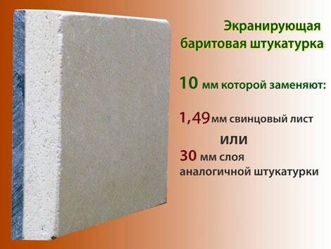 Барит концентрати (барий сулфат BaSO4)