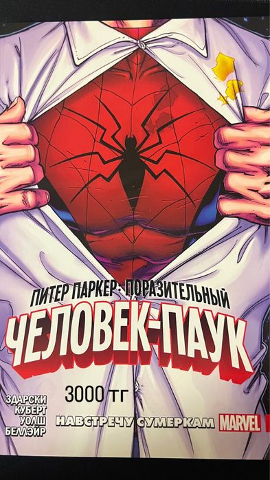 Книги и комиксы.