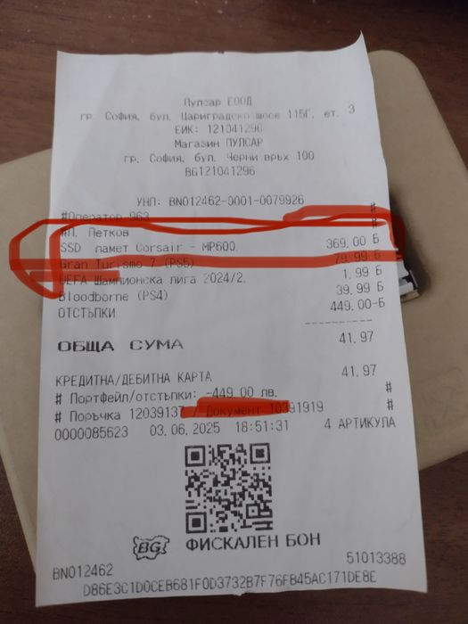 MP600 elite ssd PS5 2tb