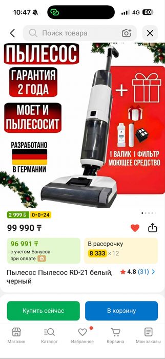 Моющий пылесос RD-21 белый