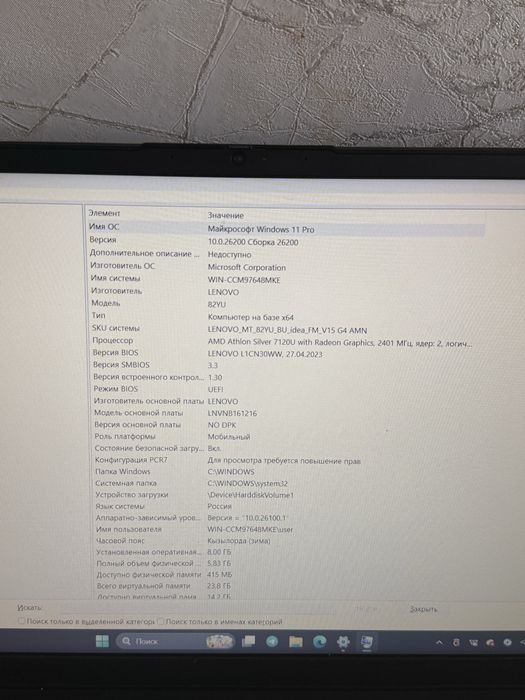 Lenovo V15 G4 AMN