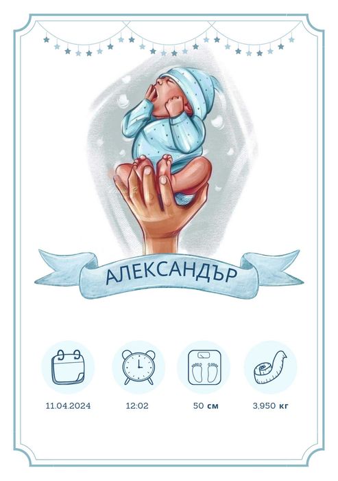 Персонализирани бебешки визитки – Мил спомен за незабравими моменти!