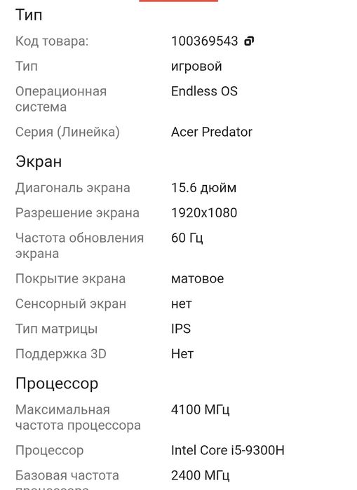 Acer Predator gtx 1660 ti