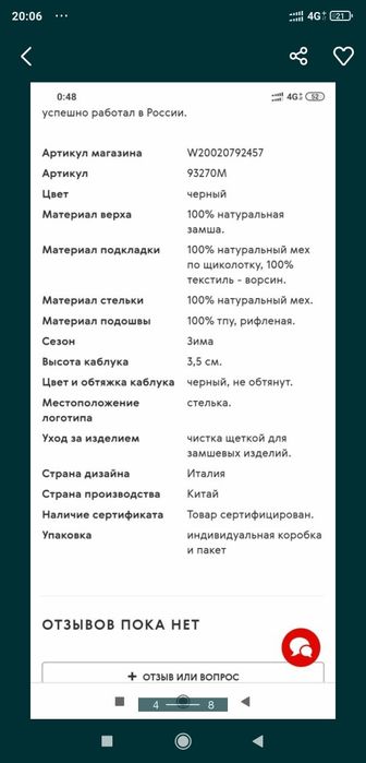 Женская обувь 35 размера