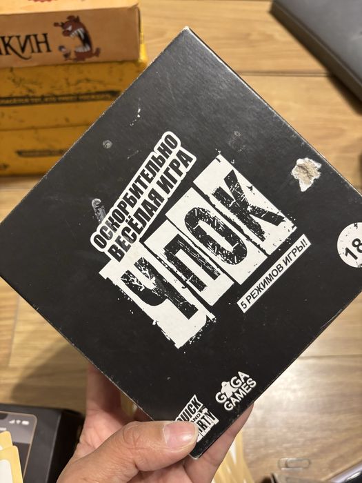 Настольные игры