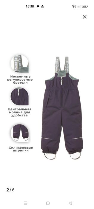 Полукомбинезон штаны Kerry р.128