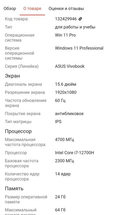 Продаётся ноутбук ASUS