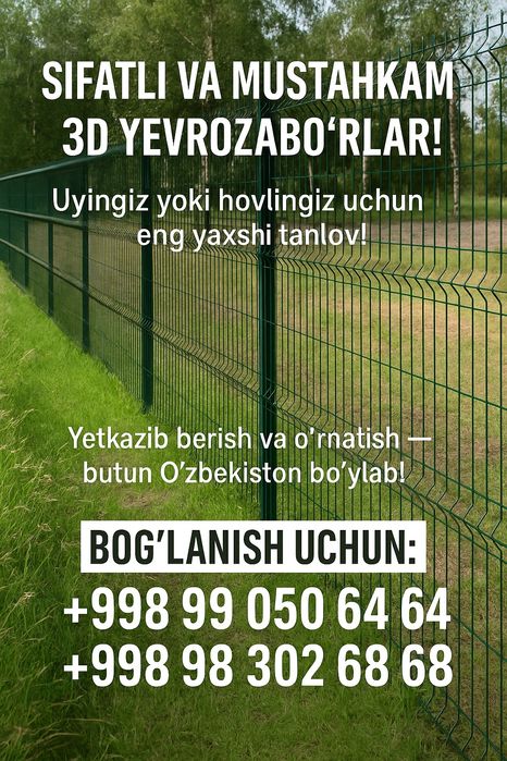Еврозабор 3D – установка и доставка по городу и области