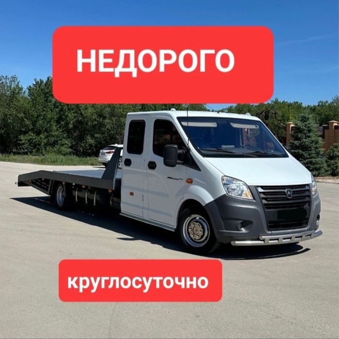 Vip Эвакуатор 24/7