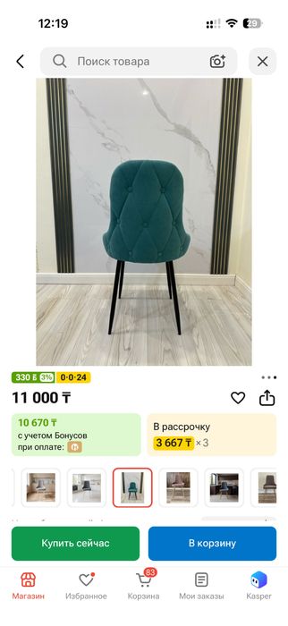 Продам 3 стула за хорошую цену