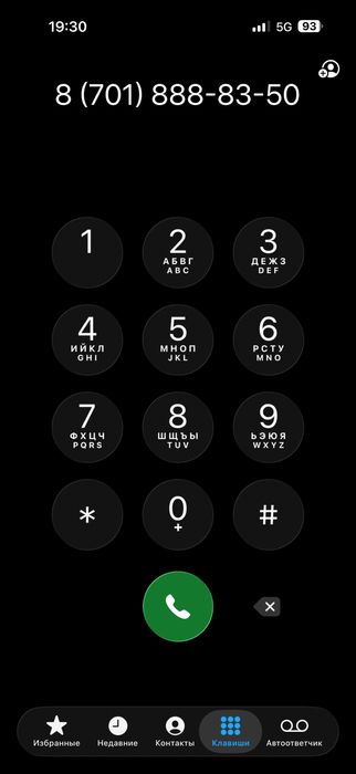 Вип номер актив.