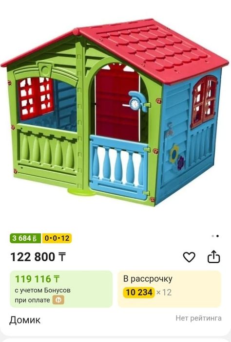 Продам детский домик