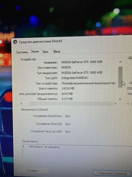 Компьютер с комплектующими.