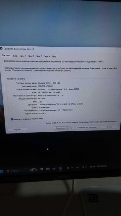 Настольный игровой пк