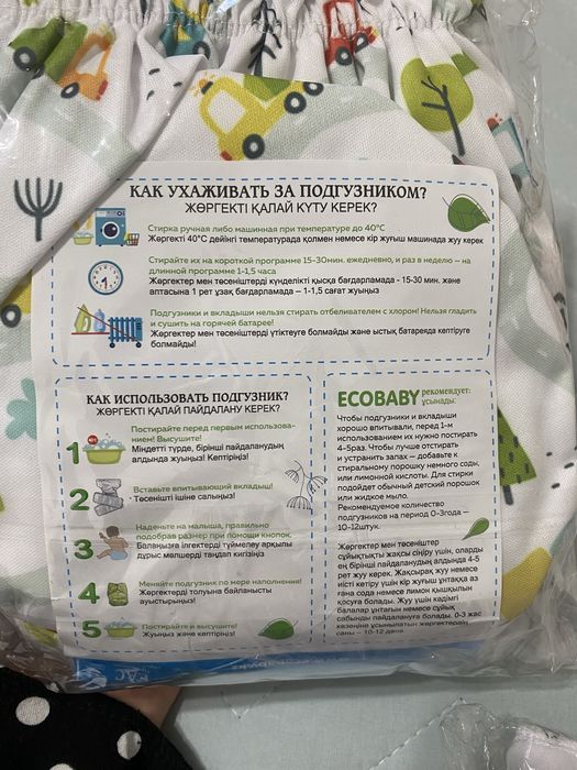 Многоразовые подгузники