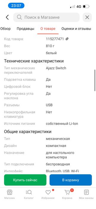 Клавятура Ajazz ak820pro