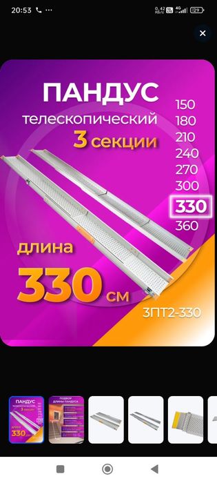 Продам пандус для инвалидов