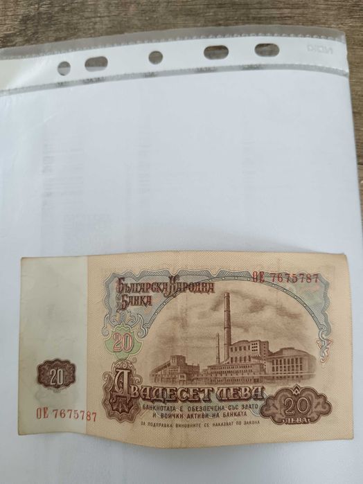 Стари банкноти различни номинали