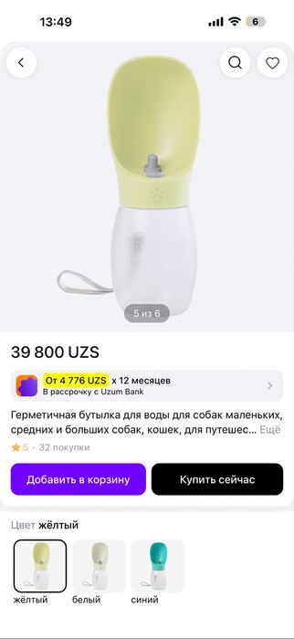 Поилка для воды для собак
