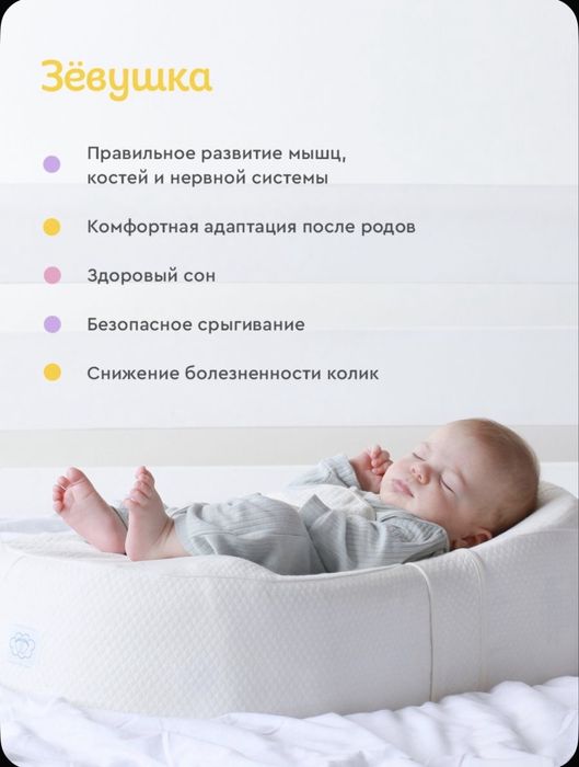 Кокон для новорожденных, "Зевушка", Фабрика облаков