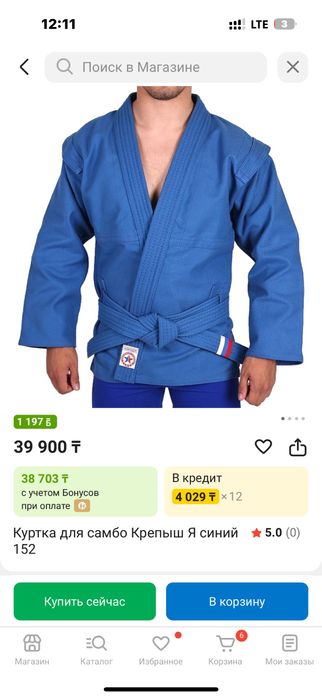 Крепыш я кимано пишите в ватсап