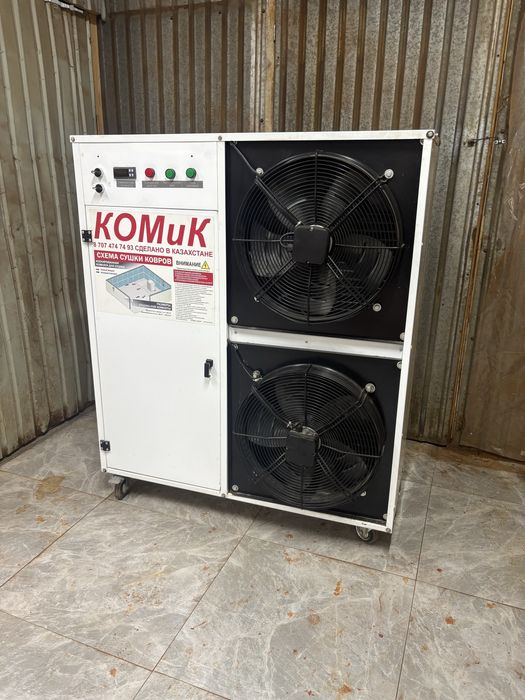 Осушитель воздуха