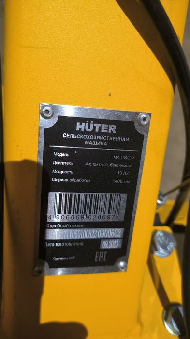 Мотоблок Huter МК-13000P 70/5/18